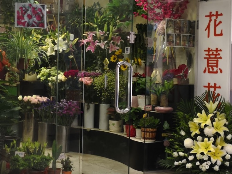 推介: 花薏花店