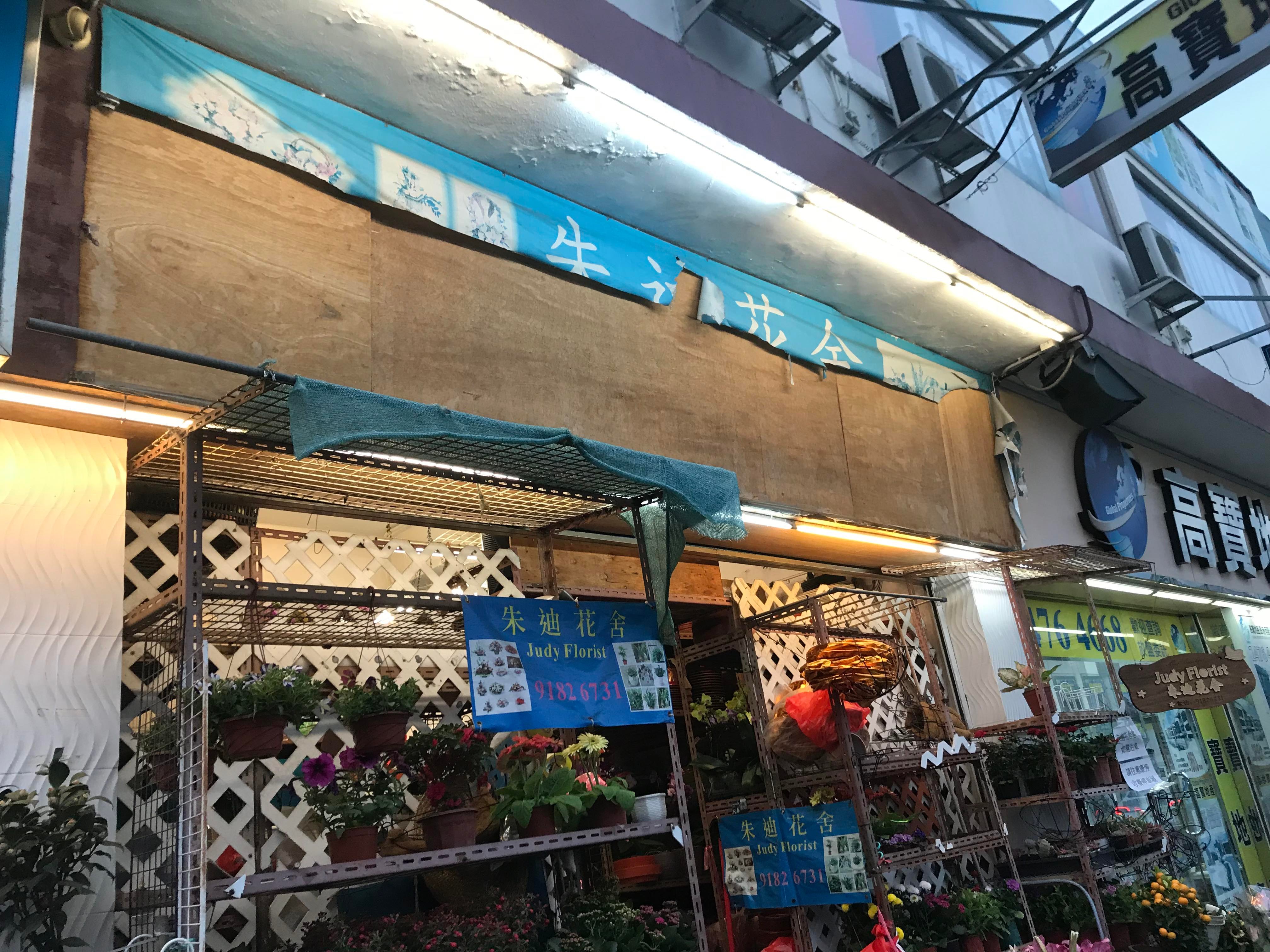 推介: 朱迪花舍 Judy Florist