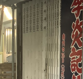 推介: 李炎記花店