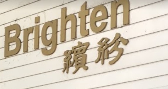 推介: 繽紛花店 Brighten（洋蘭店）