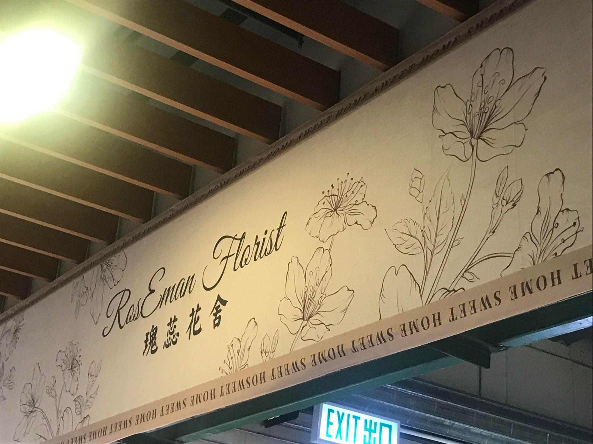 推介: 瑰蕊花舍  RosEman Florist