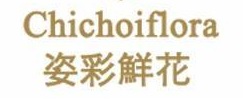 推介: Chichoiflora CHICHOIFLORA